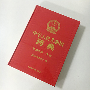 2020版《中國藥典》高效液相色譜法修訂了！恒譜生帶你快速了解！